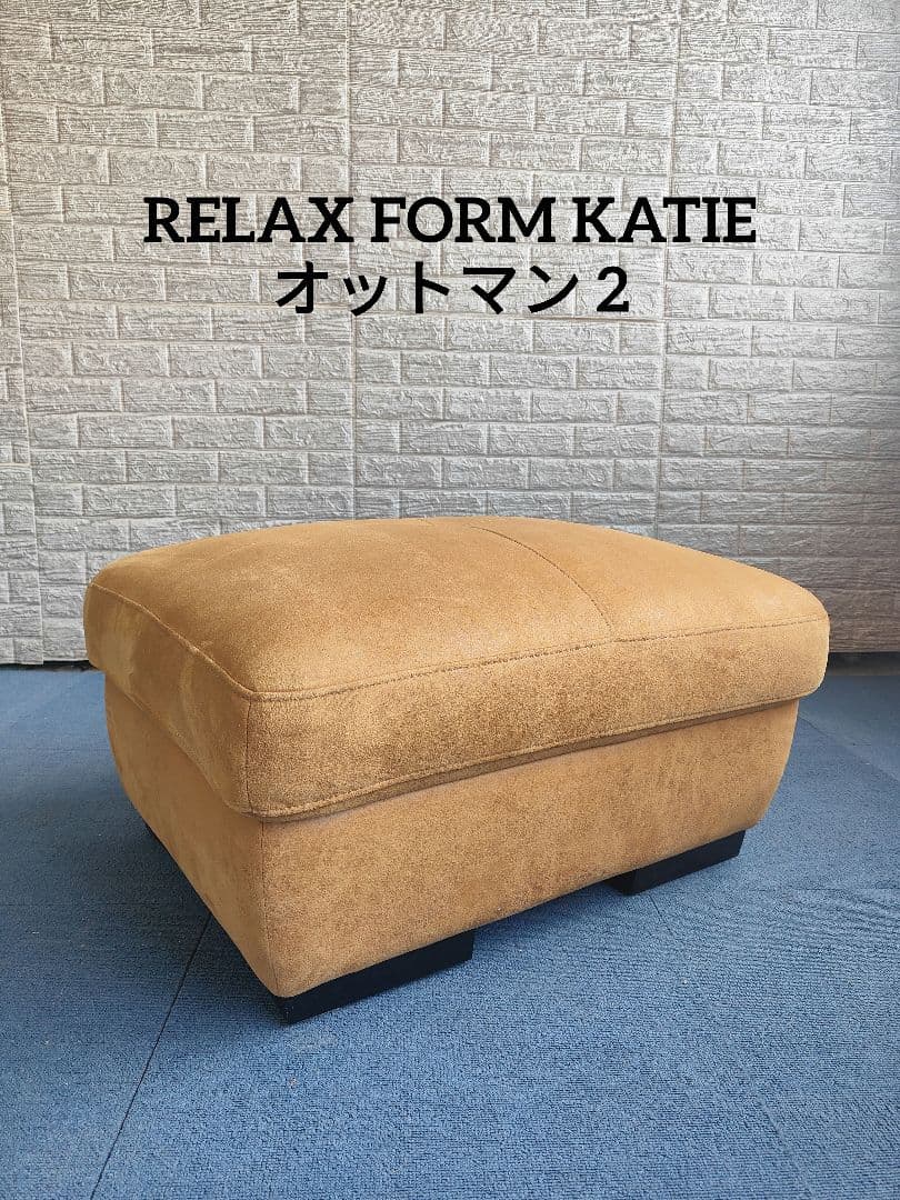 REAX FORM KATIE ケイティ オットマン スツール 2