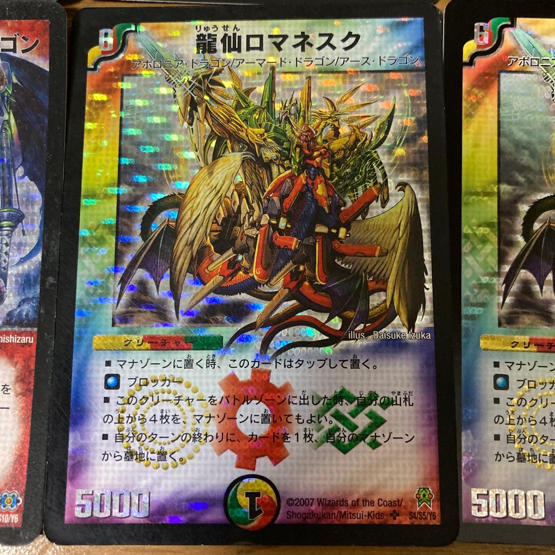 デュエマクラシック　極神編　切札勝舞デッキ（ザキラ戦）