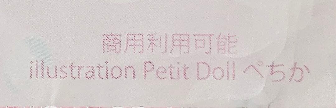 ぺちか ♡ ハンドメイドグッズ ♡ 天使付き ♡ 6個