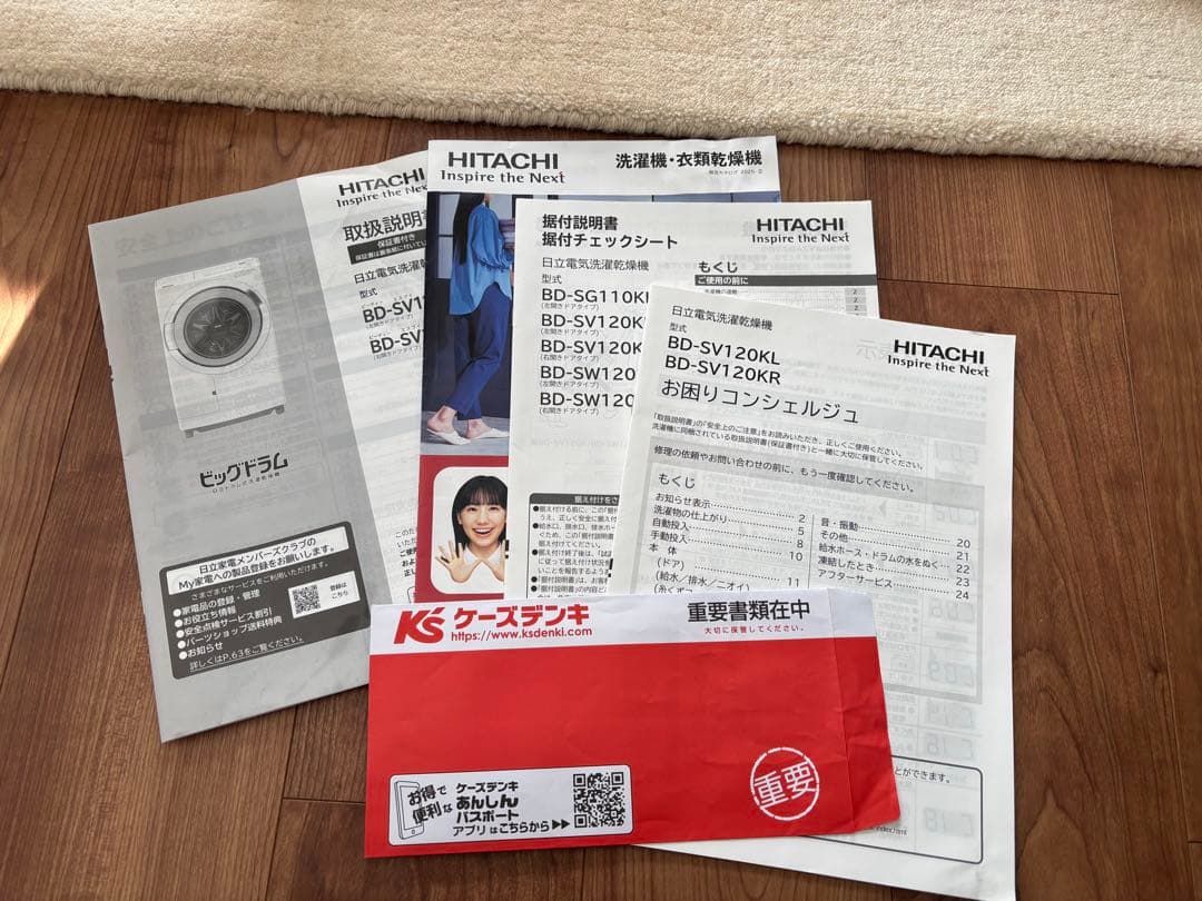 2025年製✨ 5年保証付き✨￼ドラム式洗濯乾燥機洗濯機