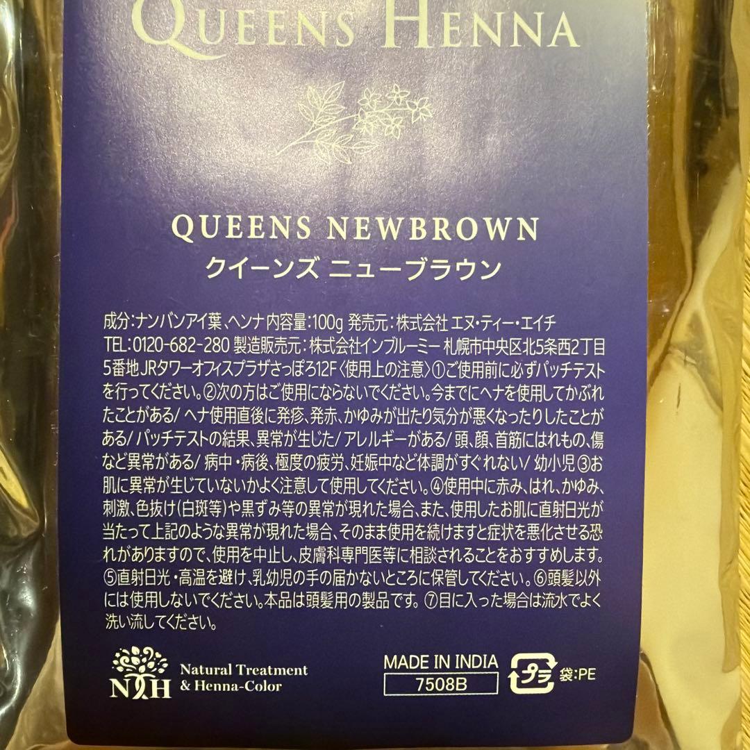 QUEEHS HENNA クイーンズヘナ　レッド　ニューブラウン　計6袋