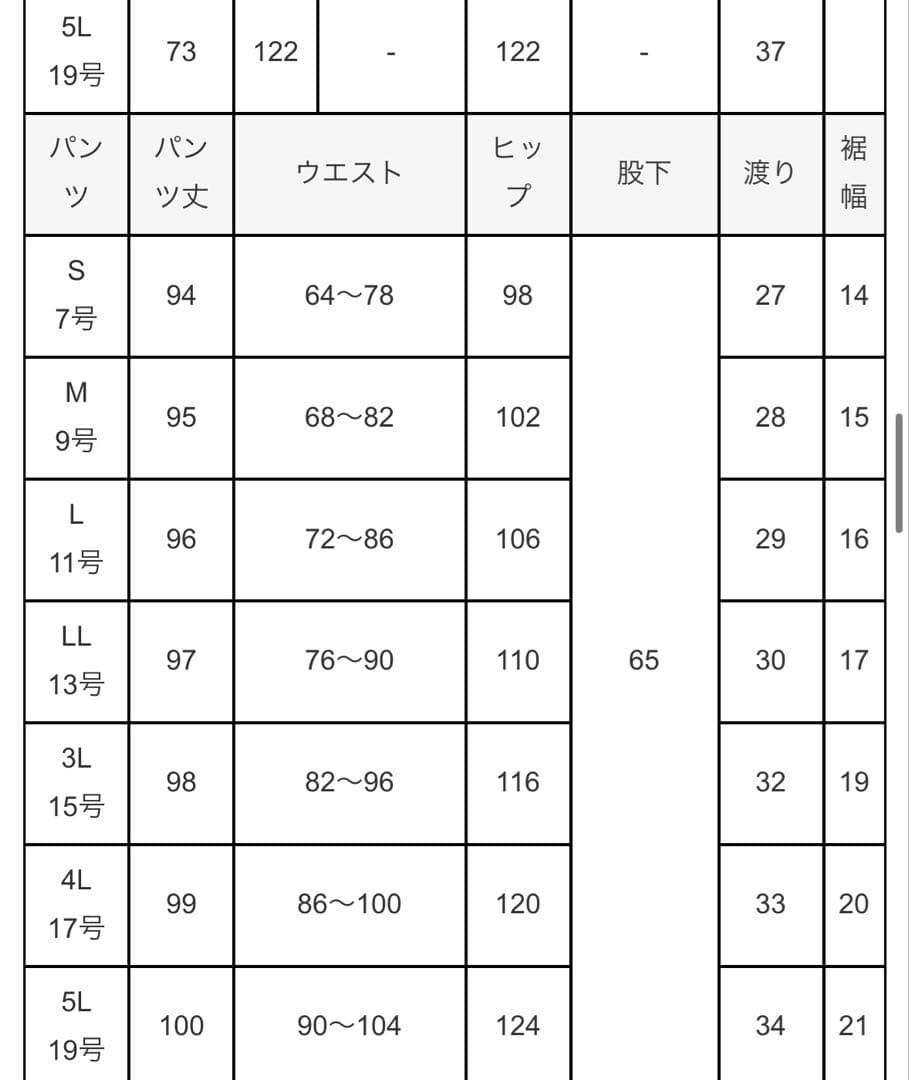 【新品タグ付き】選べるデザインクラシカルムード2way セットアップ　M