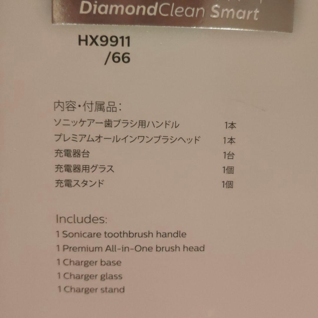 よ*こ様 Philips DiamondClean Smart HX9911/6
