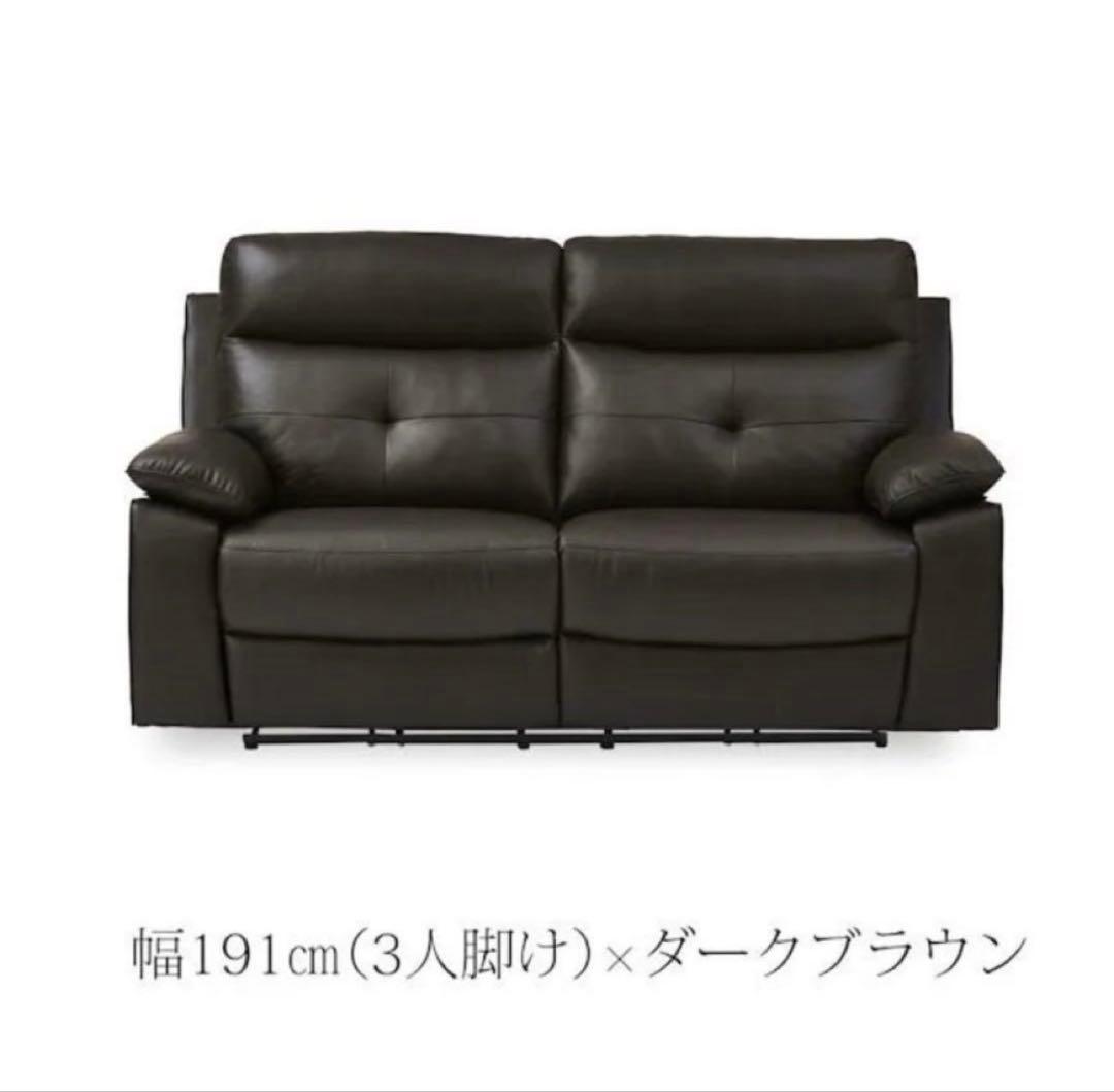 【美品】電動リクライニングソファ　ダークブラウン