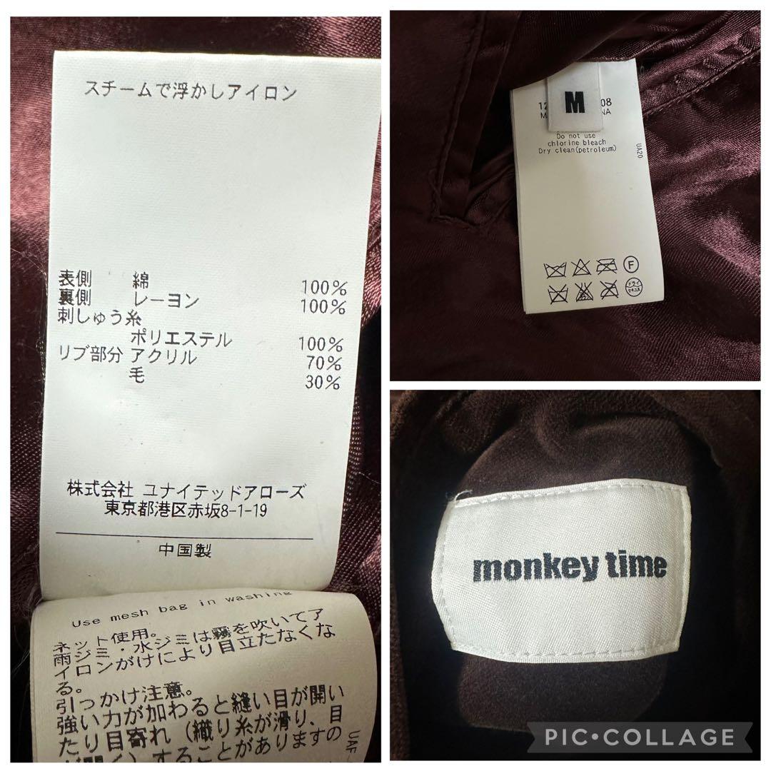 モンキータイム　スカジャン　ベロア　別珍　リバーシブル　ユナイテッドアローズ　M