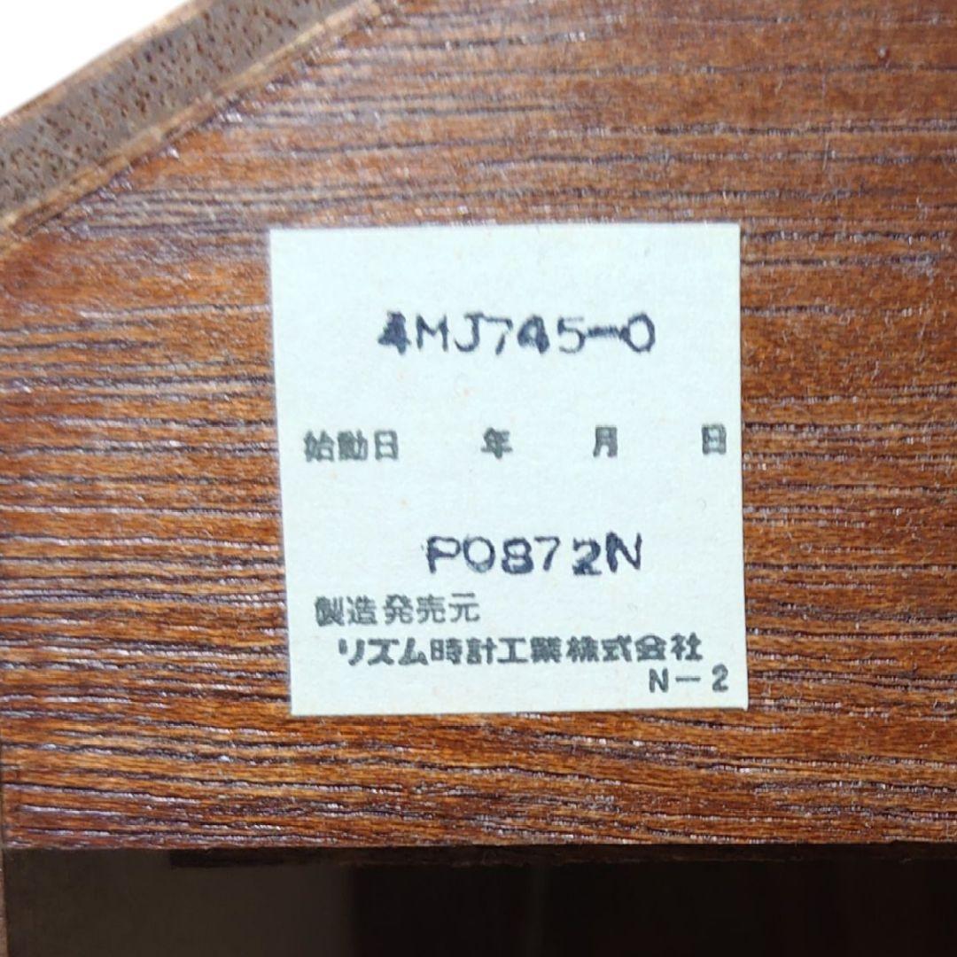 【訳あり】 CITIZEN 鳩時計 ポッポ時計 メルヘンハウス 壁掛け時計