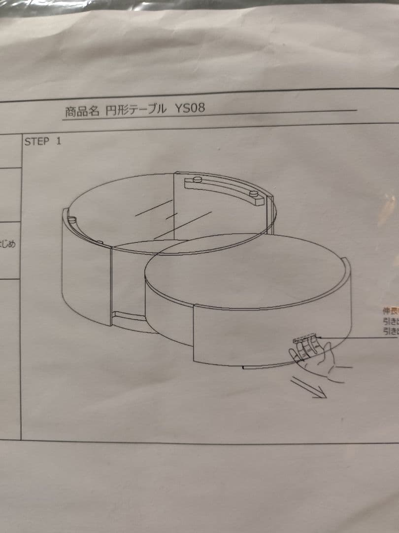 【ニトリ】円形テーブル YS08 引き出し付き