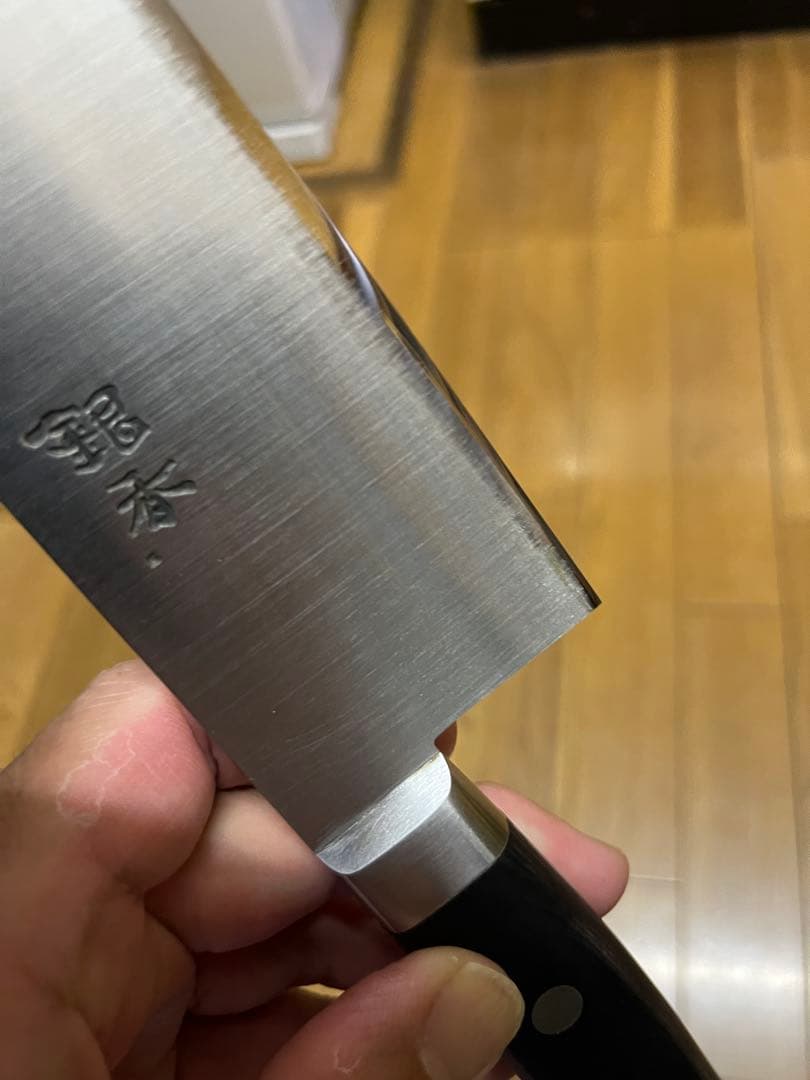 芦刃物製作所 堺一文字光秀 銀香 牛刀 万能包丁 鞘付き 18cm 27cm