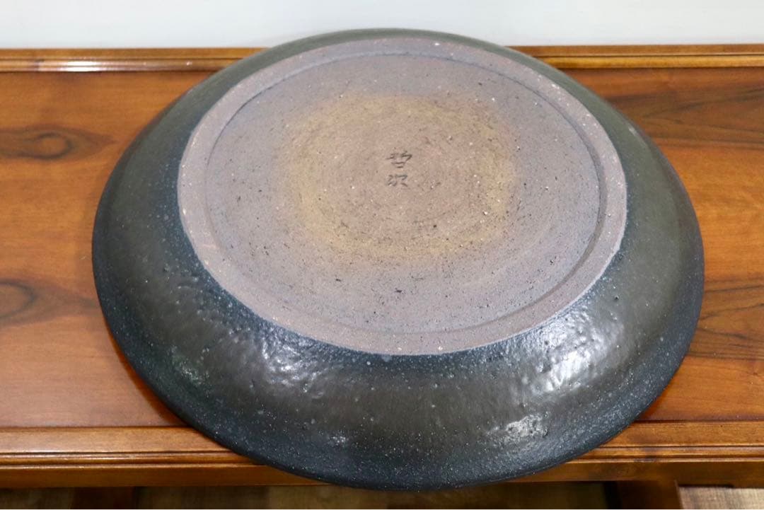 GMHO147B○市野哲次 作家物 器 大皿 丸皿 皿 食器 陶磁器 陶器 イ