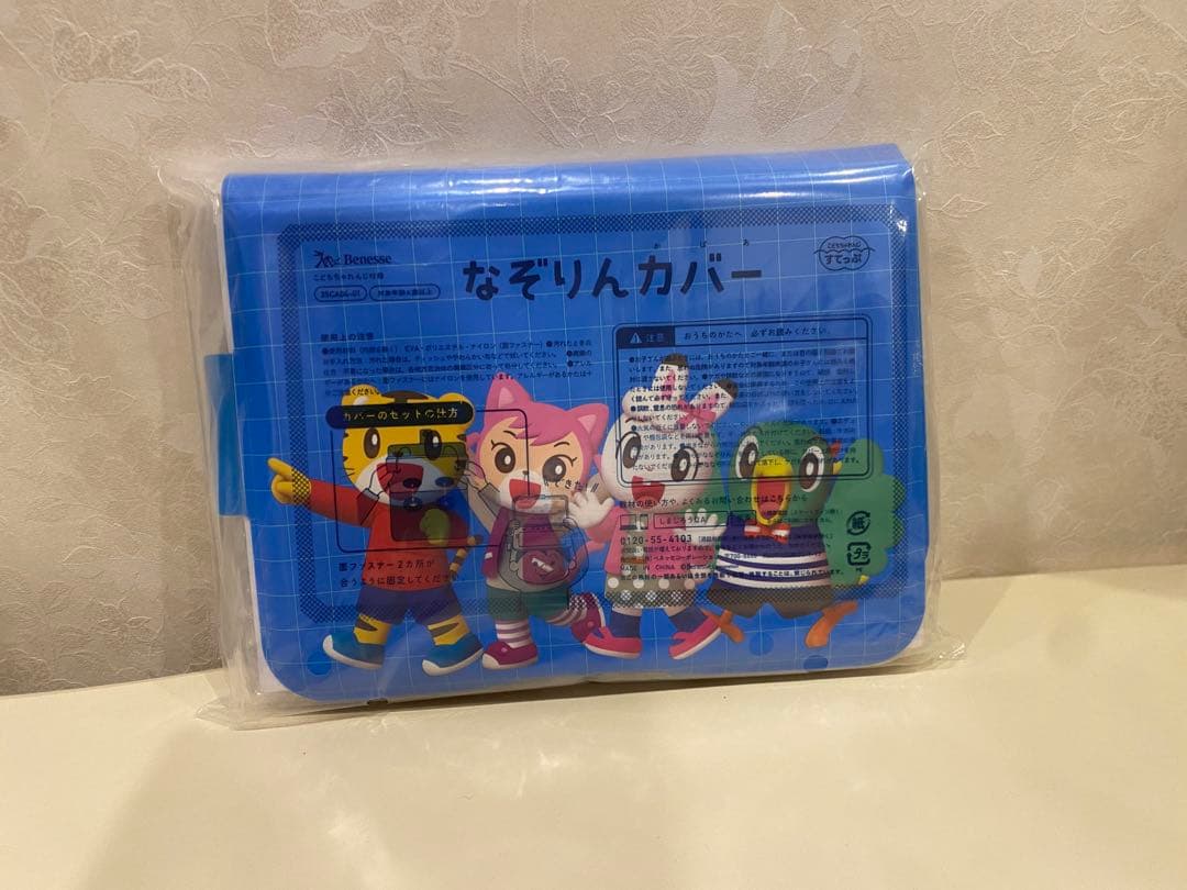ひらがななぞりん＋カード24枚 セット