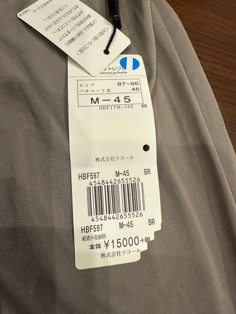 【ワコール】花柄刺繍ボディスーツ.キャミ. ペチコートの3点セット