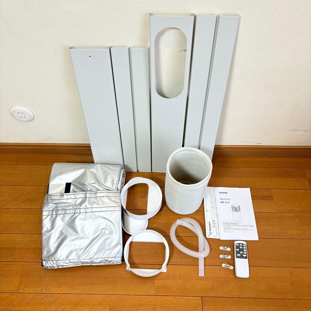 【美品・付属品完備】タンスのゲン スポットエアコンQL03 2023年製
