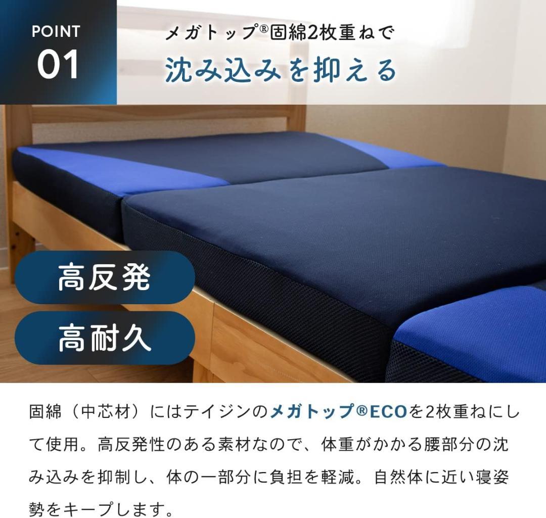 bouncyマットレス［セミダブル］高反発 厚さ10cm 日本製／テイジン