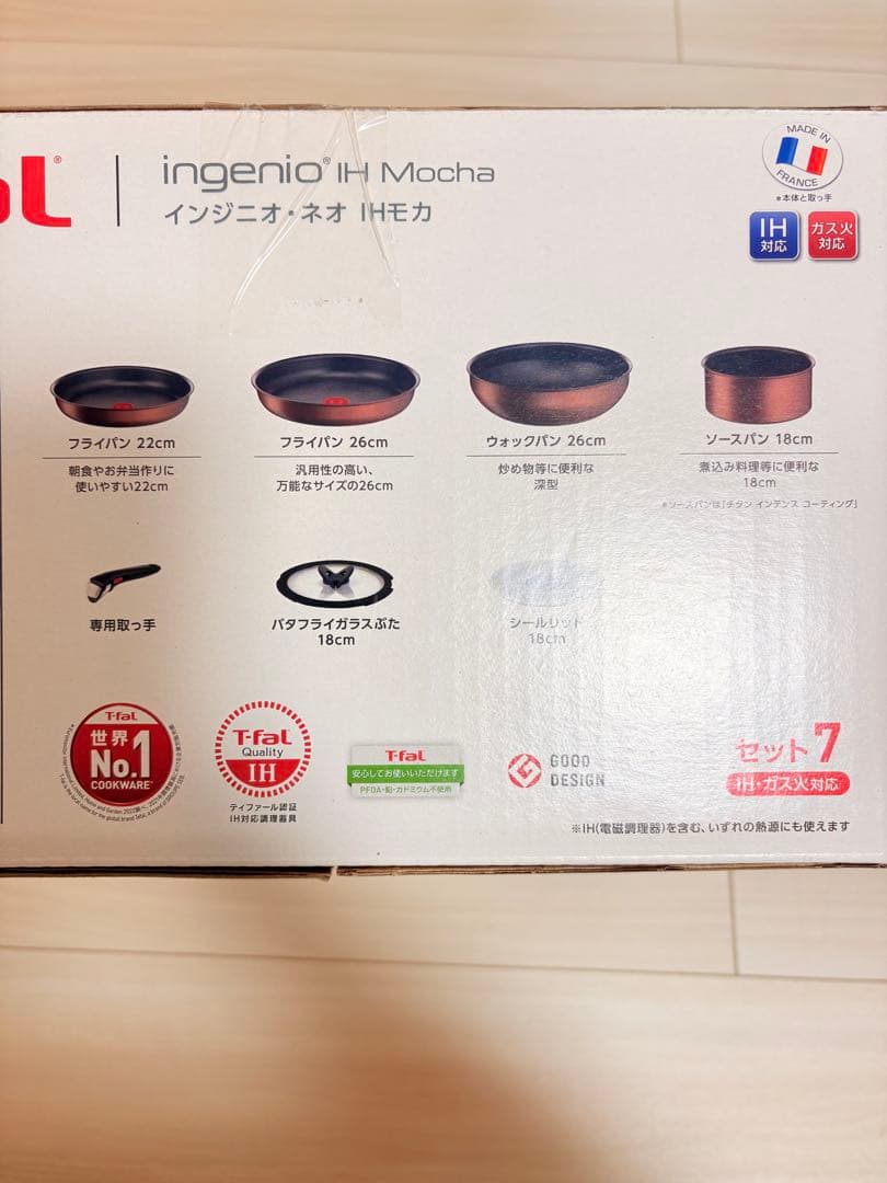 ティファール　T-fal ingenio IH Mocha セット7