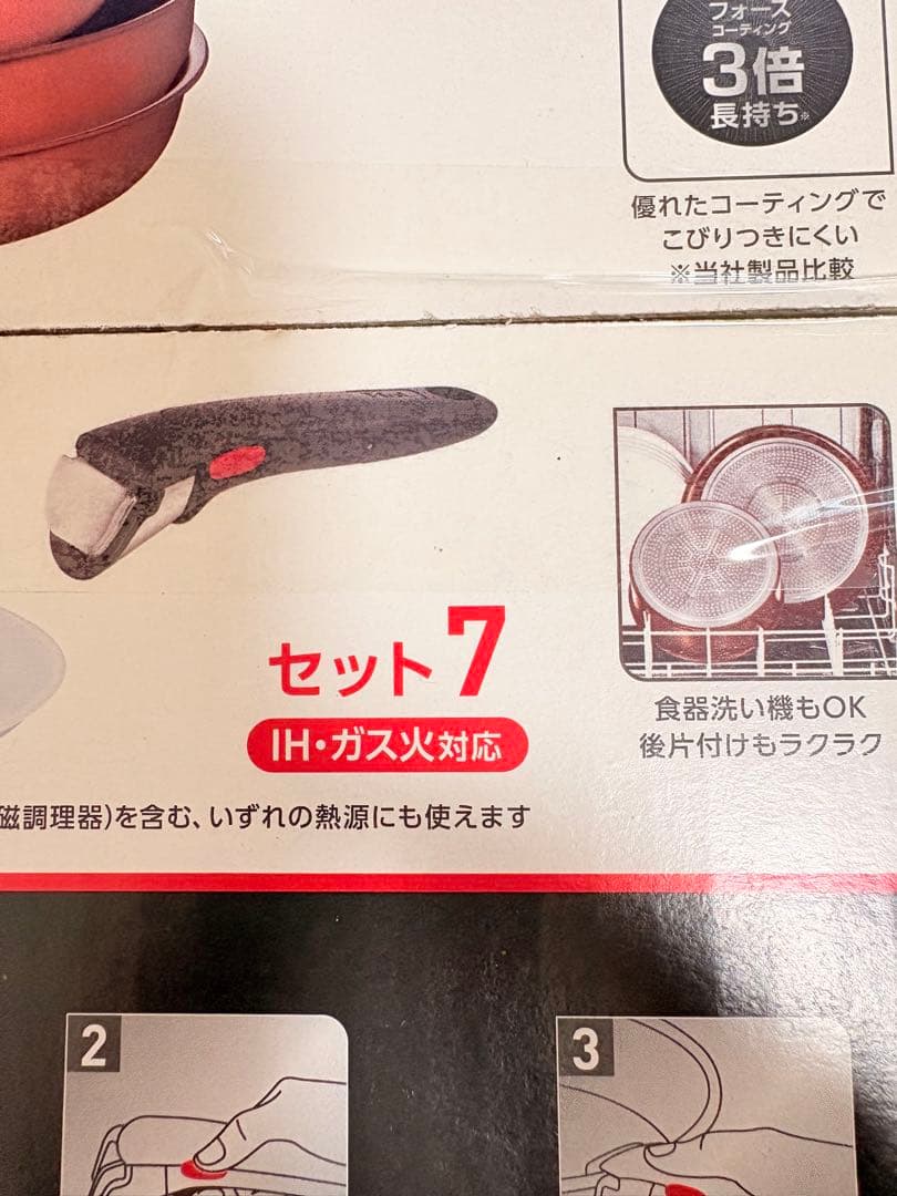 ティファール　T-fal ingenio IH Mocha セット7