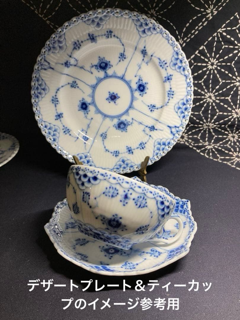 ロイヤルコペンハーゲン ブルーフルーテッド フルレース　20cm プレート