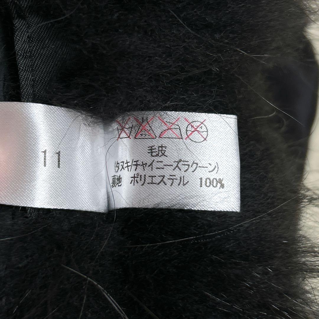 美品/コムサデモード　ファー付きダウンコート　ベルト　美ライン　墨黒　11号