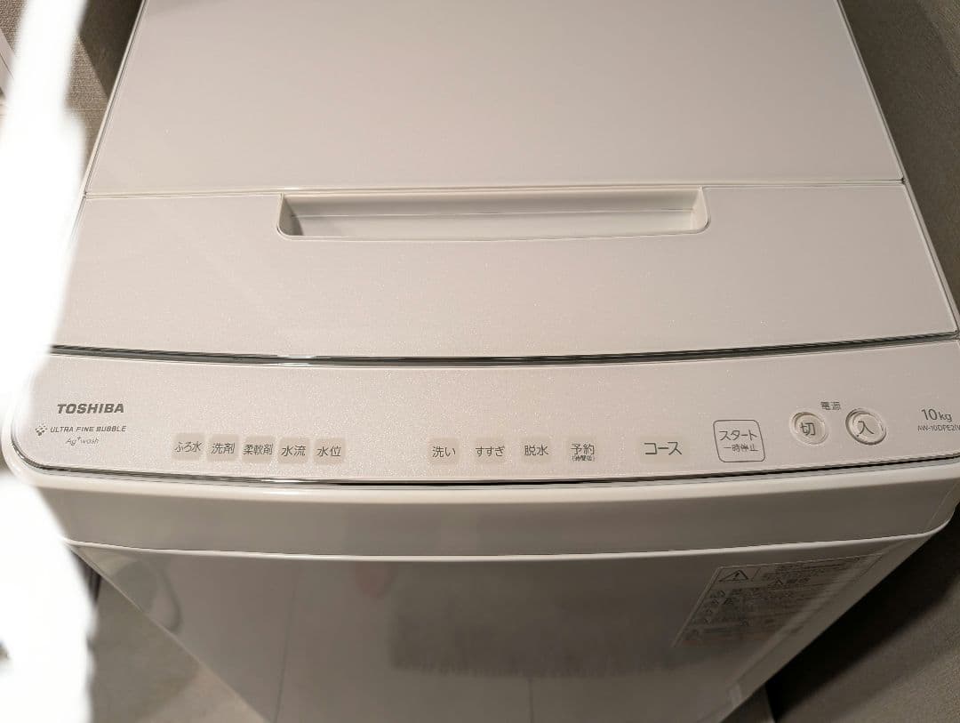 TOSHIBA 縦型洗濯機 10kg 2023年製