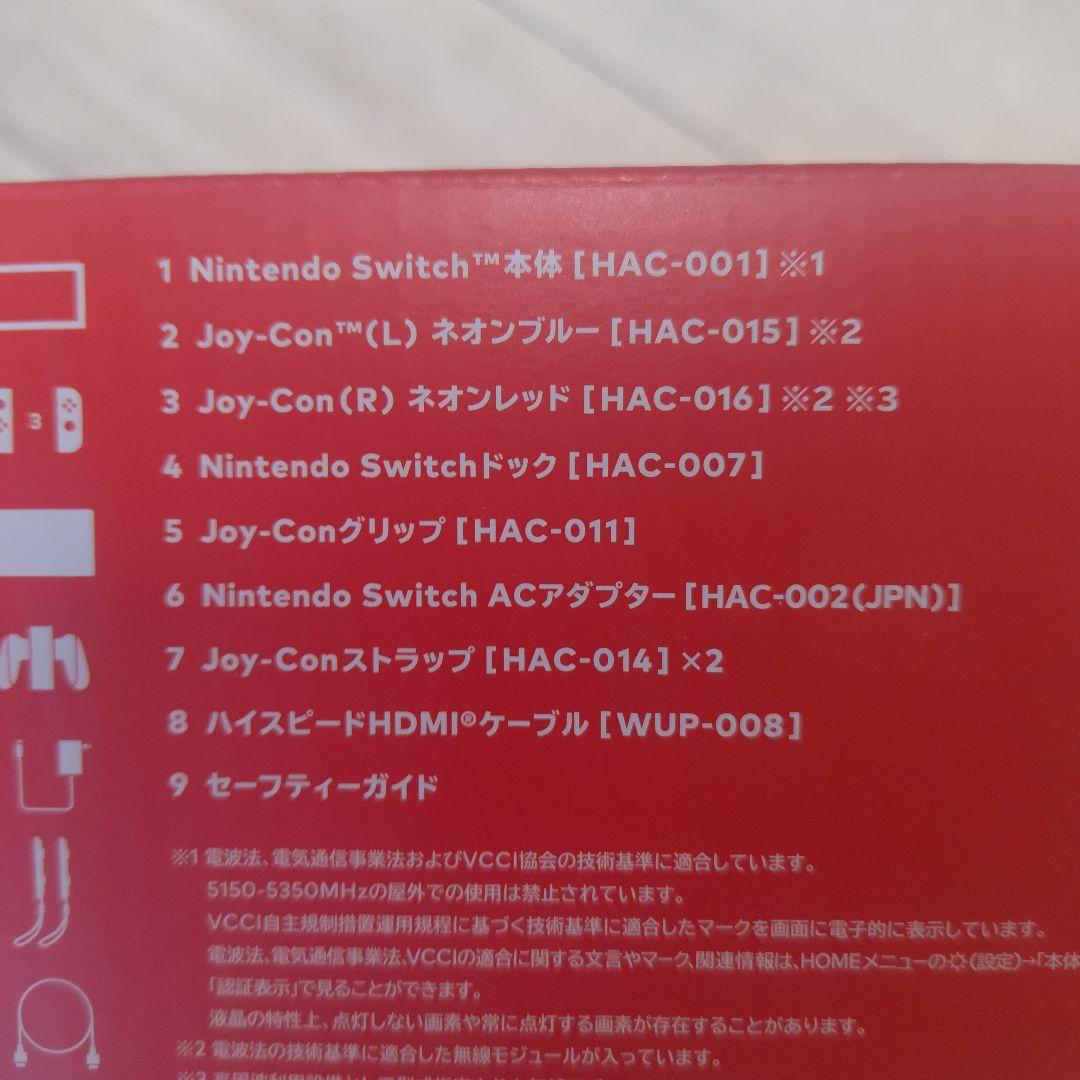 Nintendo Switch 本体 本体カバーとケースとソフト付