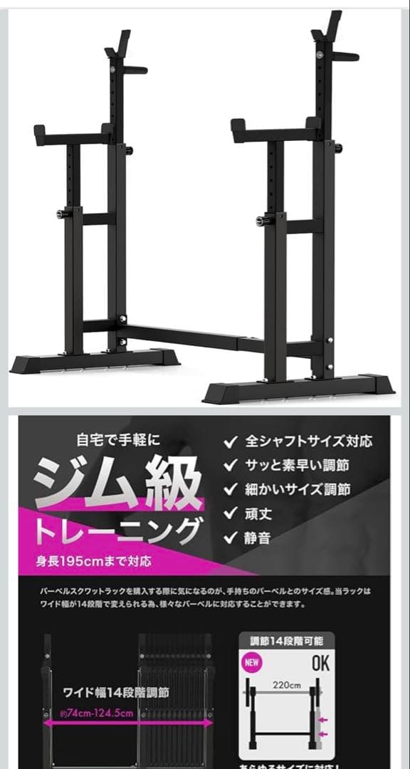 【引取り限定】バーウィング バーベルラック 高さ調整可能 ブラック
