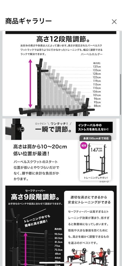 【引取り限定】バーウィング バーベルラック 高さ調整可能 ブラック