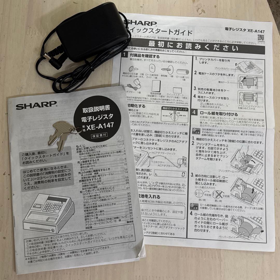 【美品】シャープ XE-A147（ブラック）電子レジスタ 8部門