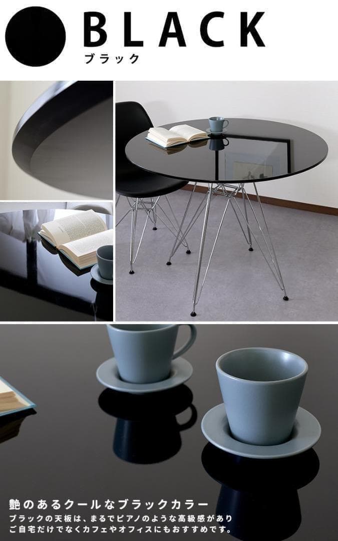 新品 100 丸テーブル 鏡面仕上げ ラウンドテーブル イームズ 新品送料込