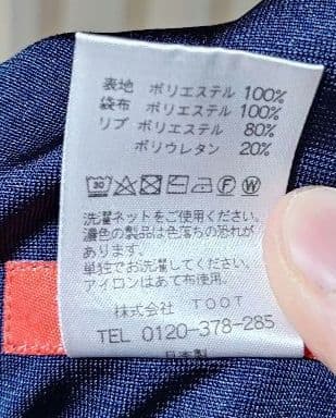 の*き様 TOOT トラックスーツ（L、ネイビー）