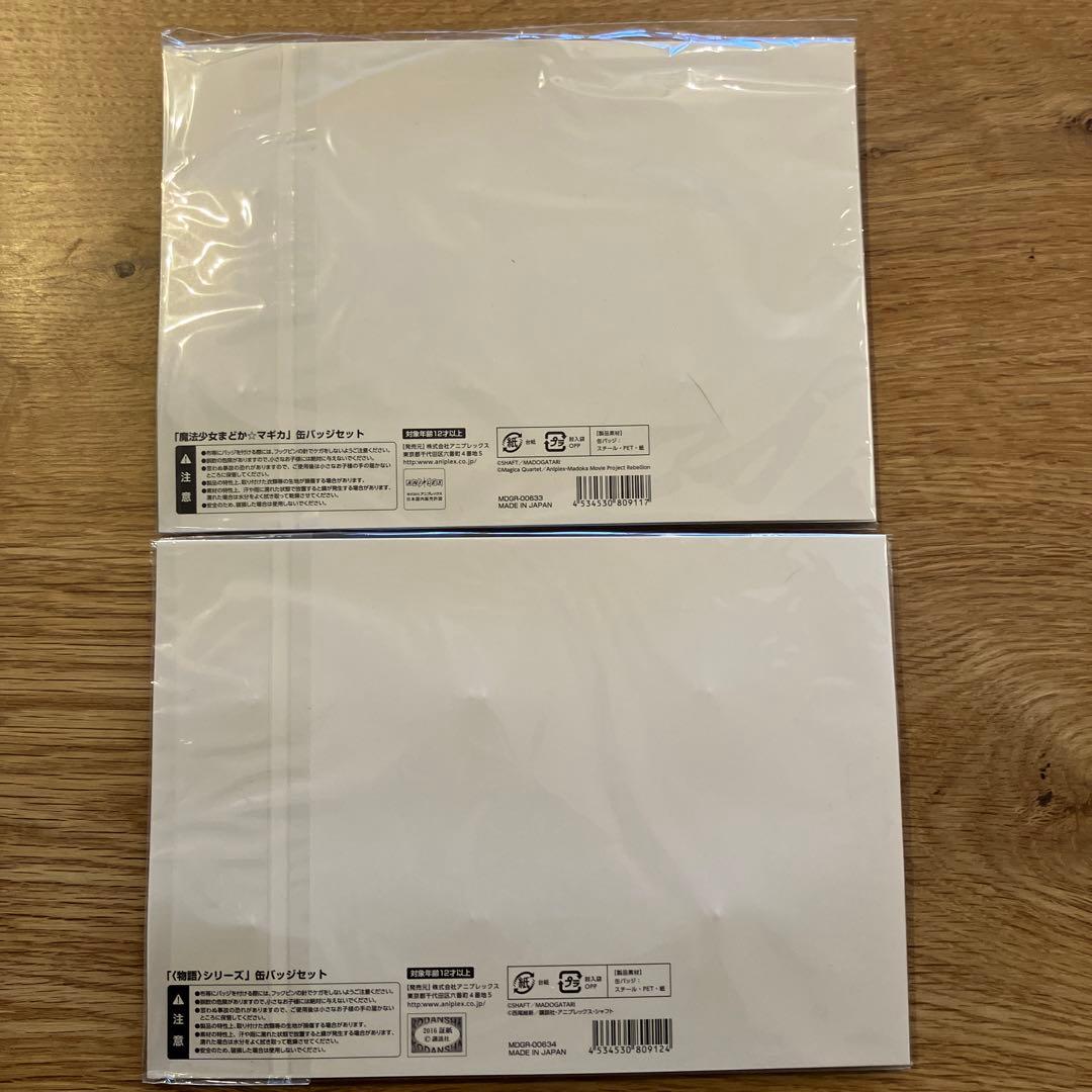 魔法少女まどか⭐︎マギカ 物語シリーズ MADOGATARi展 缶バッジセット