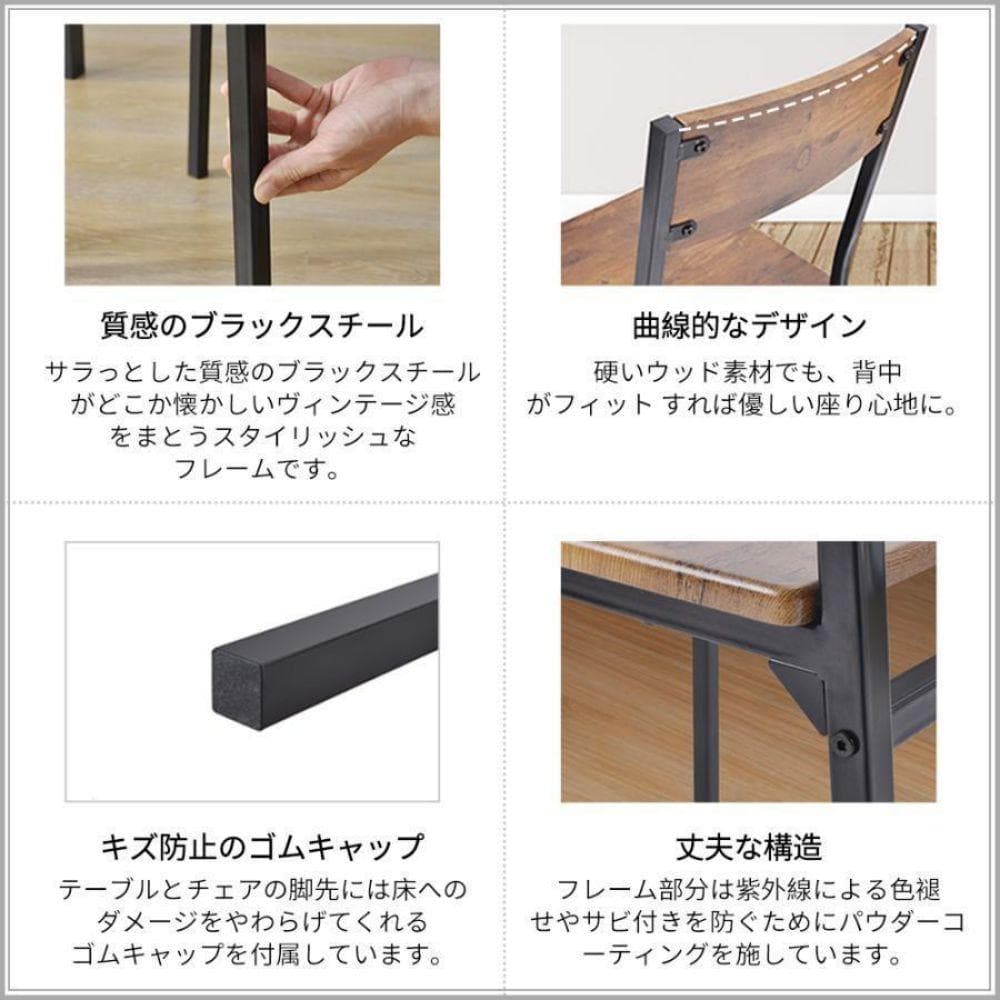 イニングセット 2人用 ダイニングテーブルセット 3点セット 食卓BROWN