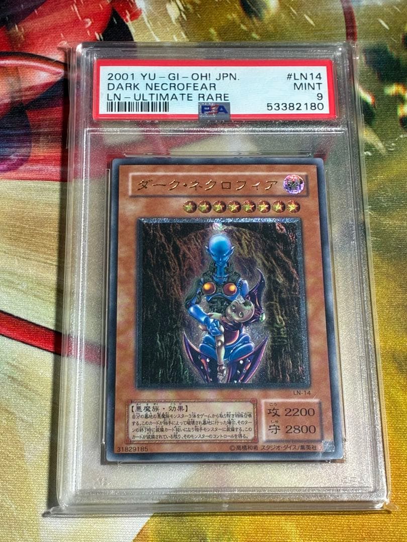 ダークネクロフィア　レリーフ　PSA9