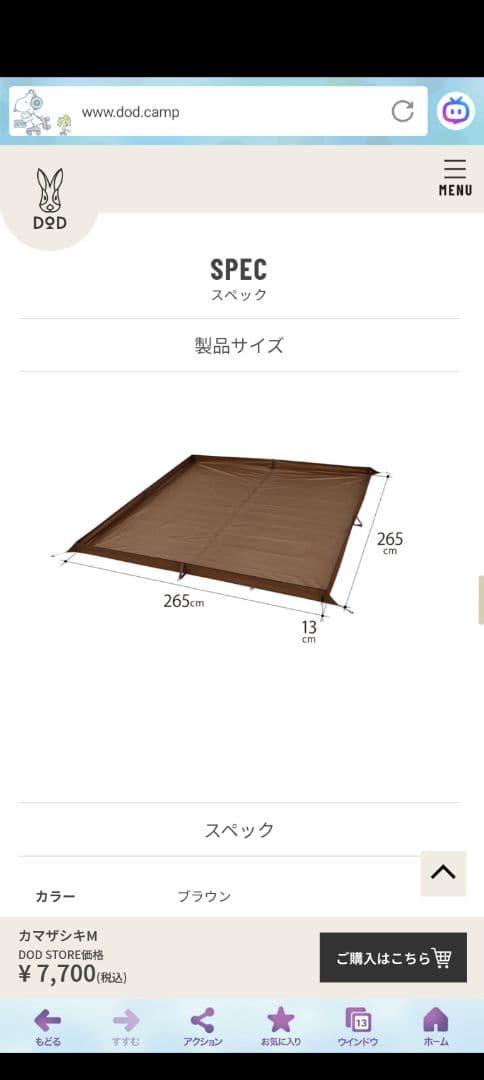 超美品！dodカマボコテント3(M) カーキ カマザシキ付き