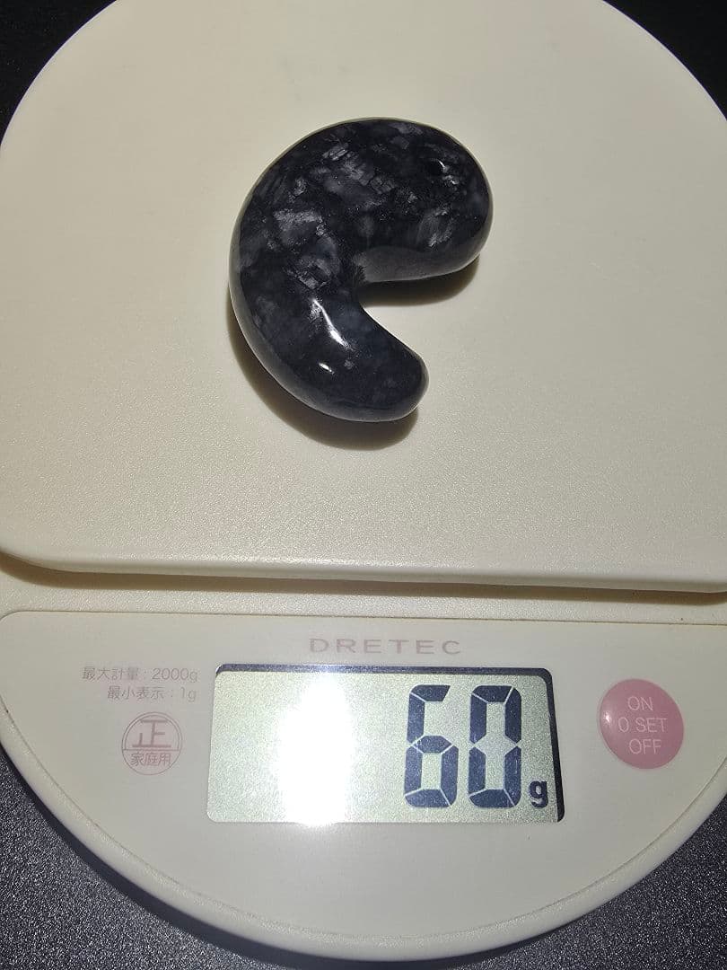 1 黒翡翠　天然　翡翠　大型　勾玉　天然石　レア物　ヒスイ　天然石　鉱物　勾玉