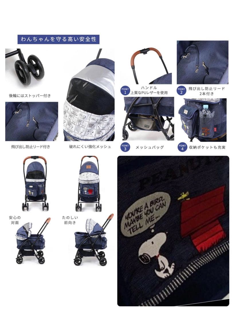 SNOOPY ペットカートと遠赤外線あごのせクッション 【合計2点セット】