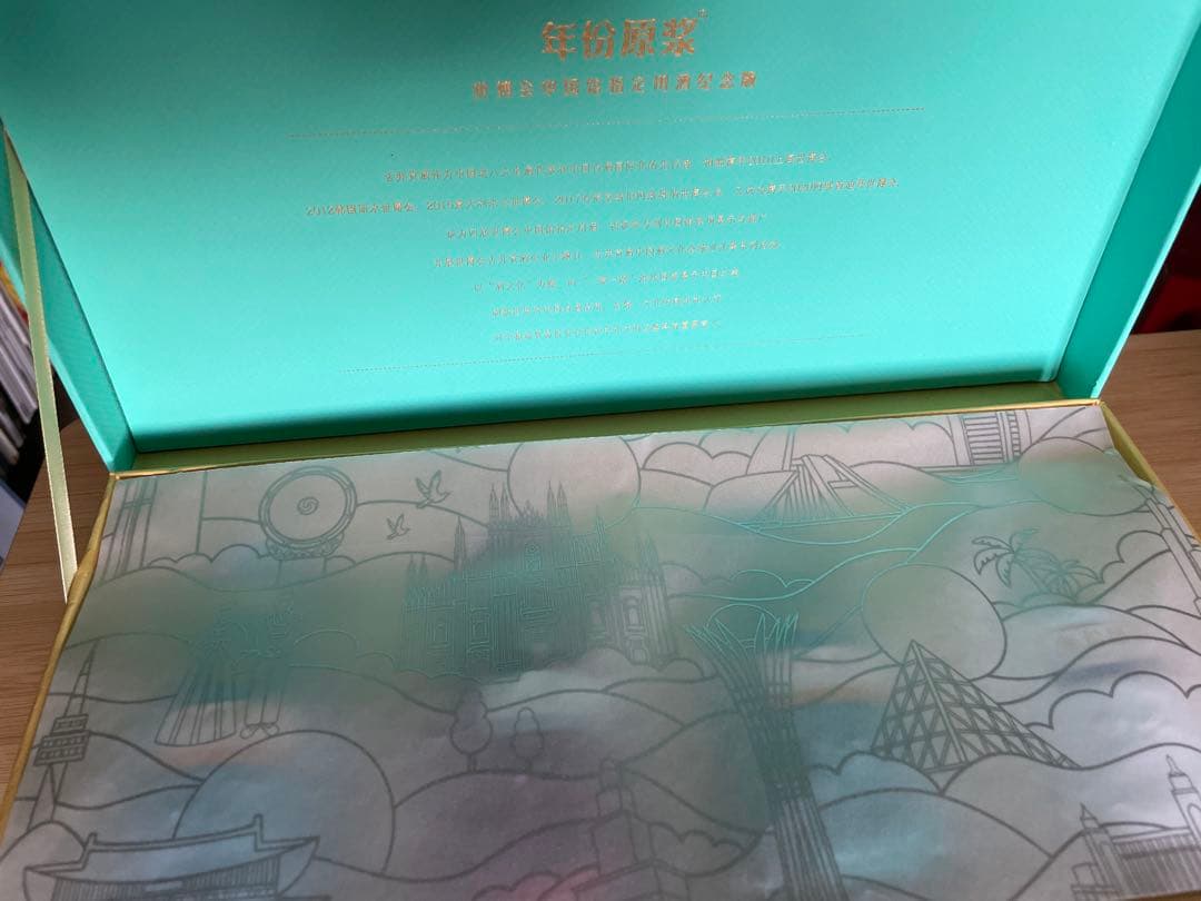 年份原浆　白酒　古20 100ml×4本セット