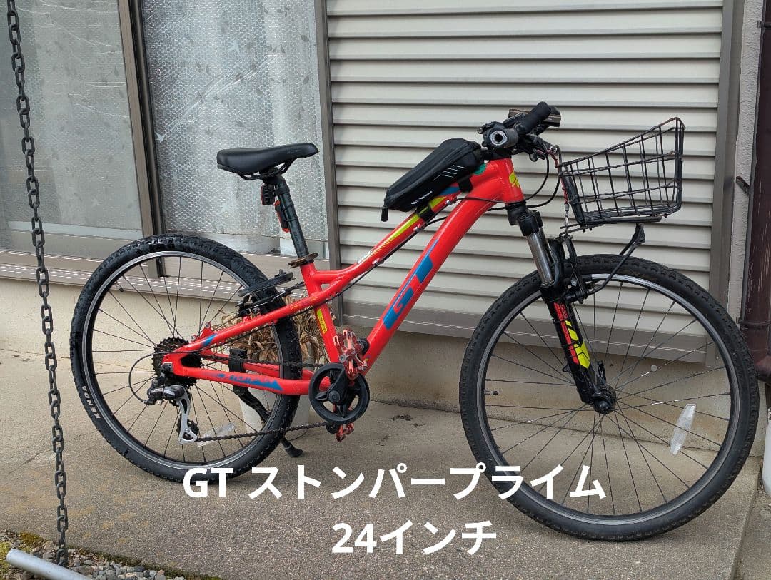GTストンパープライム　24インチ 子供用　　手渡し　マウンテンバイク