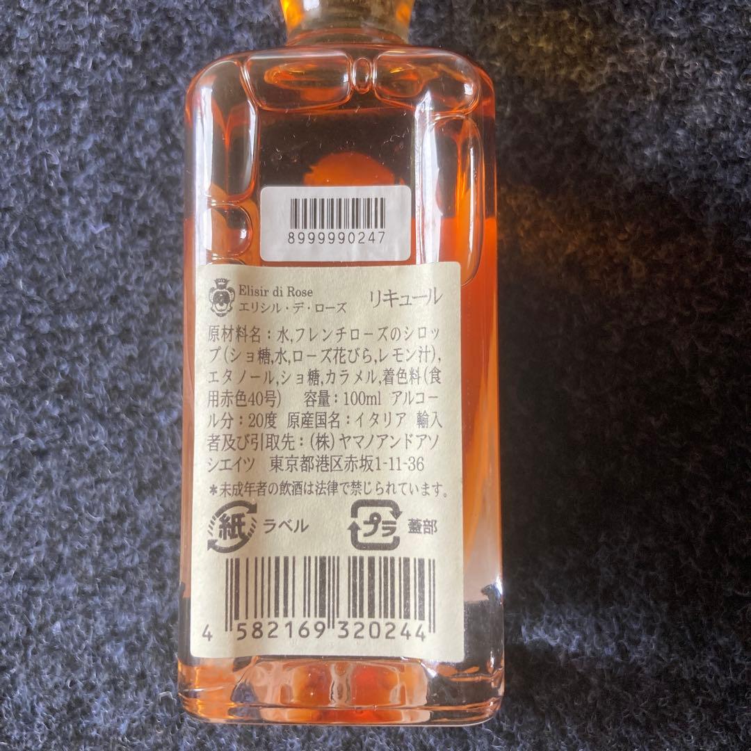 サンタマリアノヴェッラ　リキュール　未開封　1本　おまけワイン付き