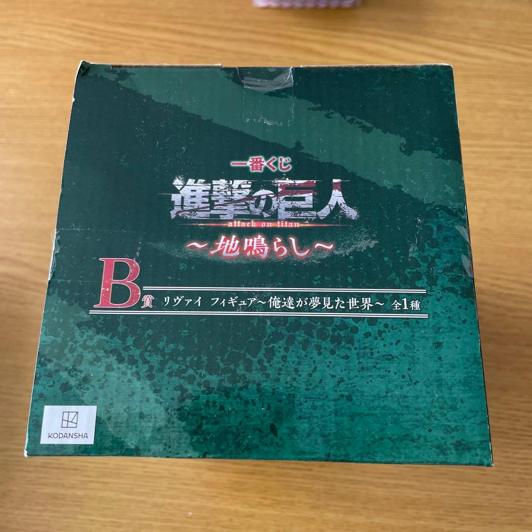 進撃の巨人 1番くじ 〜地鳴らし〜 B賞 リヴァイ
