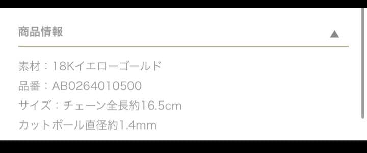 AHKAH キラキラ　ブレスレット　K18YG　18金　K18イエローゴールド