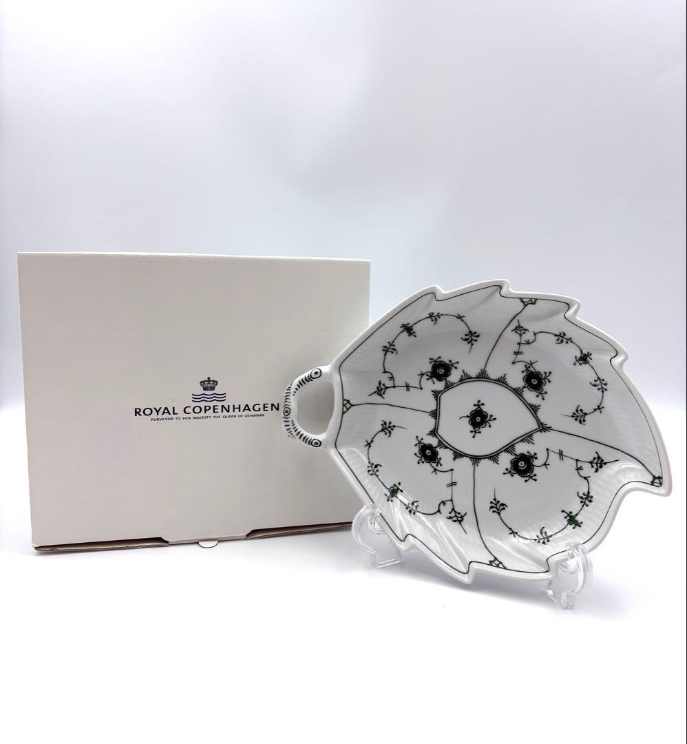 【希少】未使用保管品 ロイヤルコペンハーゲン　グリーンフルーテッド　リーフ皿箱付