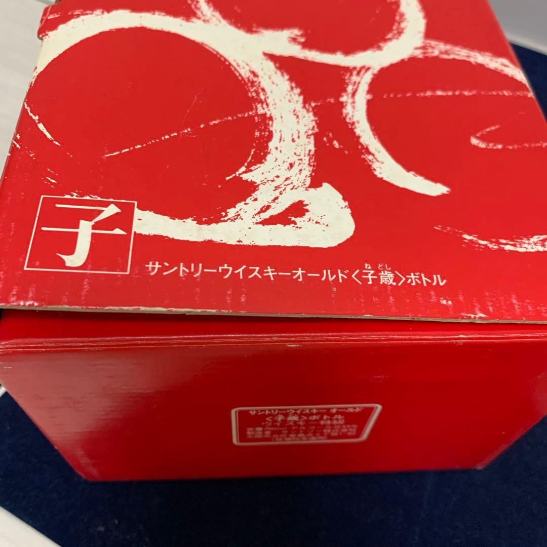 【古酒】サントリー オールド 特級 干支 ボトル　子歳