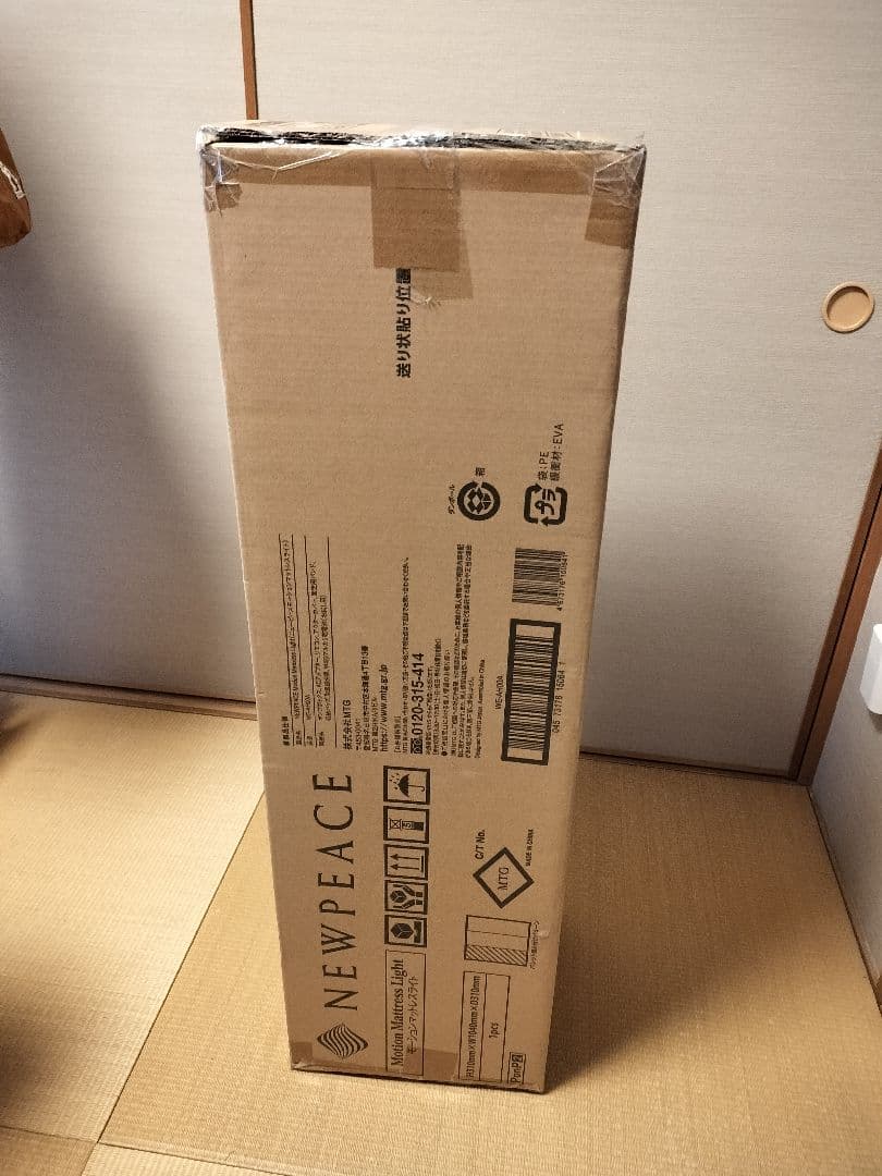 ニューピース　モーションマットレスライト WE-AH00A