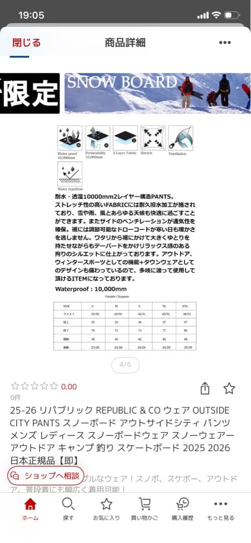 25-26REPUBLIC スノボーウェア