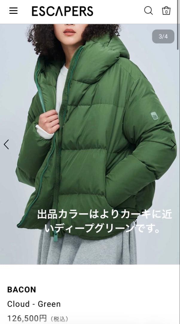 【即日発送可】bacon ベーコン cloud ダウンジャケットカーキ