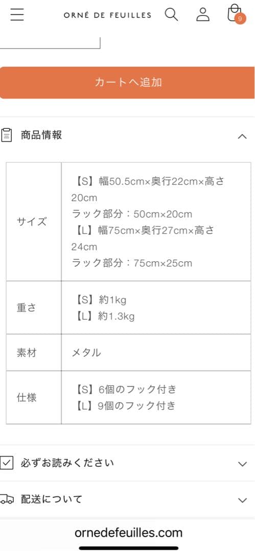オルネド　ワイヤーウォールシェルフ L 新品未使用