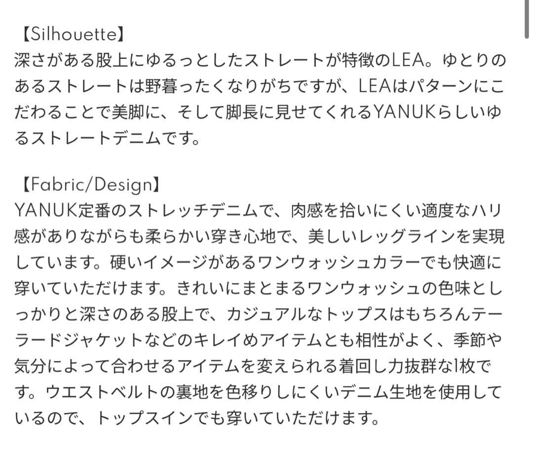 YANUK ヤヌーク　Lea レア　21 OWI