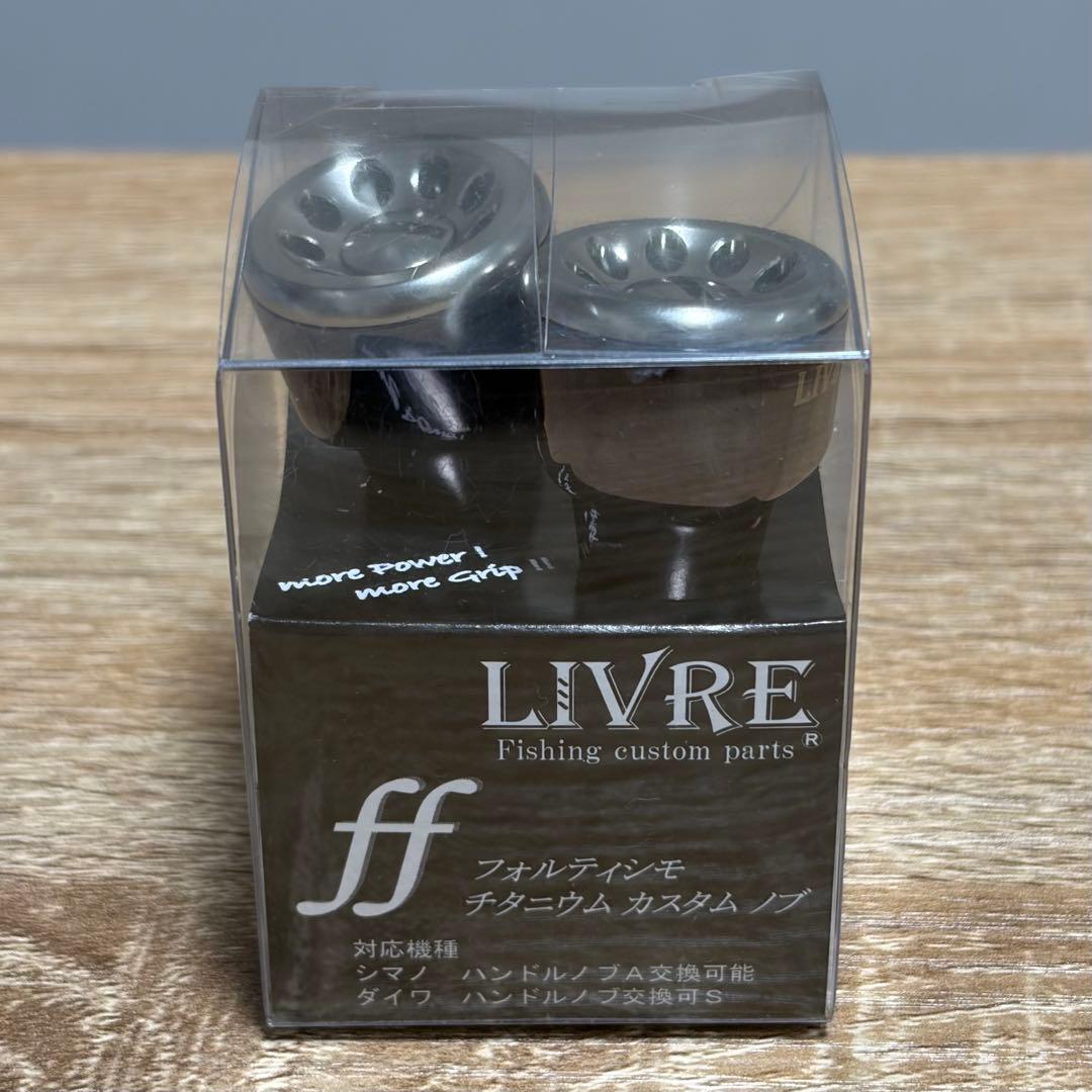 【美品】LIVRE リブレ ノブ フォルティシモ