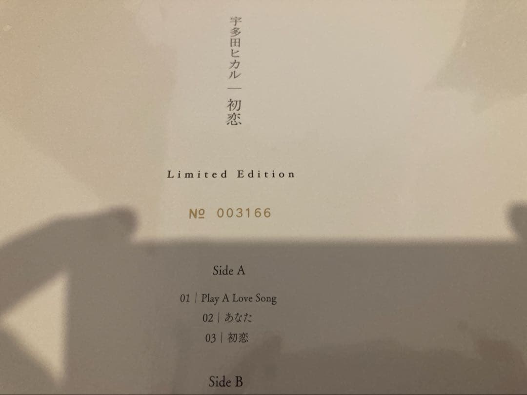 宇多田ヒカル アナログ盤 初恋 BADモード 2種セット