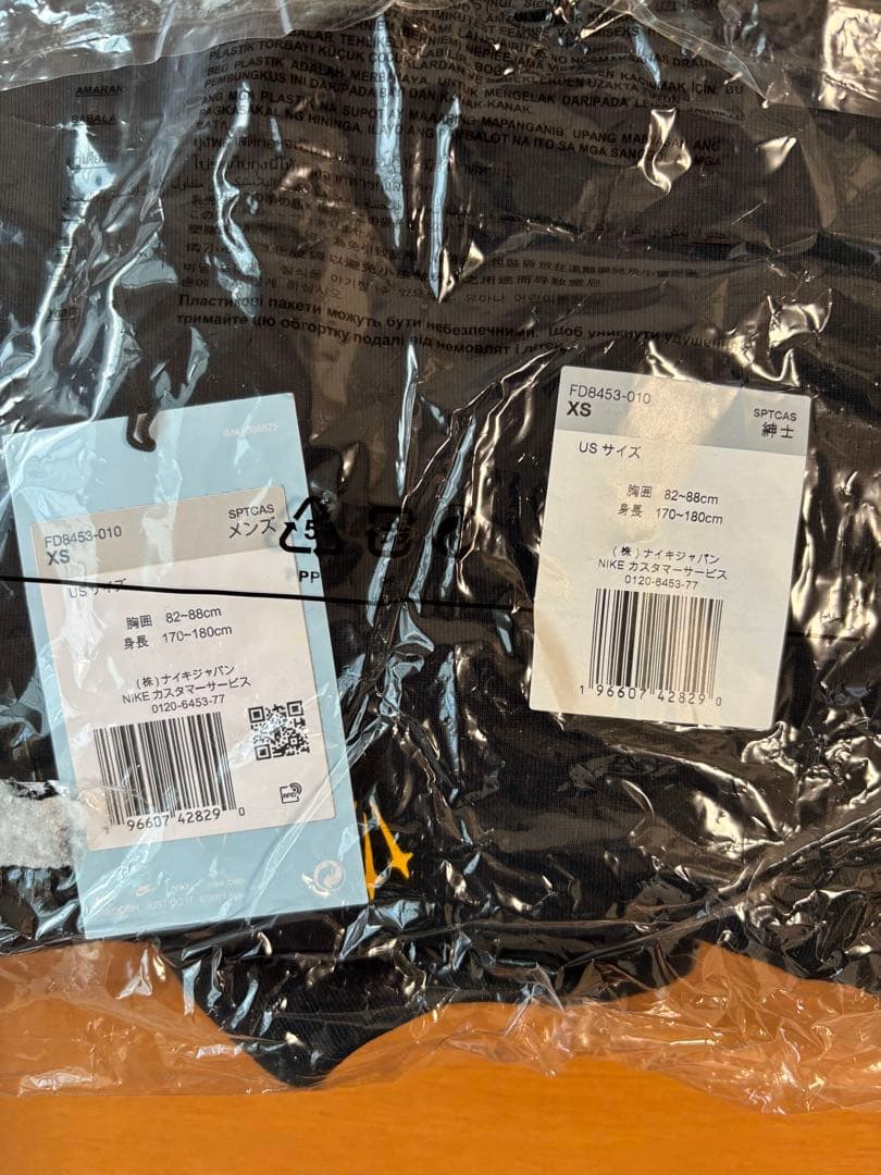 Nike Nocta テックフリース