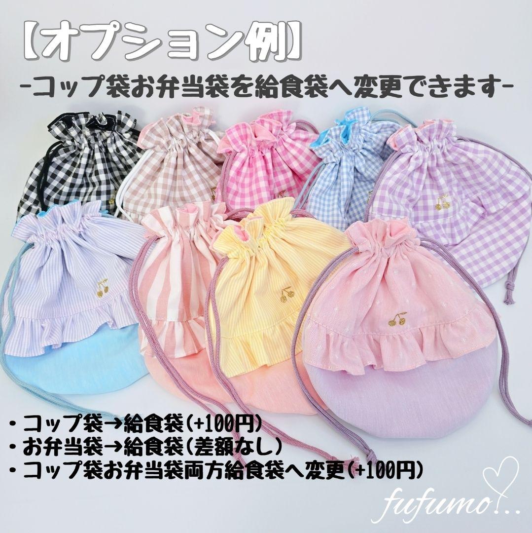 入園入学準備品5点セット＊サーモンストライプ